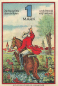 Preview: 31737 Stadt Rinteln Notgeld 1 Mark 1920