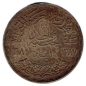 Preview: Egypt 1 Pound 1968 Aswan Dam Silver Coin