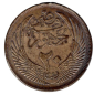 Preview: Aegypten 20 Piaster 1956  Sphinx von Gizeh