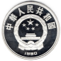 Preview: China 10 Yuan – 1992 Barcelona Summer Olympics: Platform Diving (Proof)