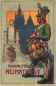 Preview: Dessau Anhalt Regional Festival Artist Card Hans Fram * 1912