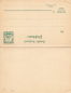 Preview: German East Africa postal stationery with answer section 3 Pesa P15 * around 1900