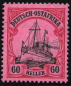 Preview: Deutsch-Ostafrika Michel 37 * ungebraucht Kaiseryacht  