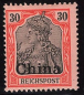 Preview: Deutsche Post in China Michel 20 * ungebraucht mit Falz Germania Altsignatur