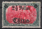 Preview: Deutsche Post in China Michel 47 IIB * ungebracht mit Falzrest