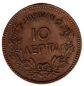 Preview: Griechenland 10 Lepta 1869