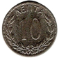 Preview: Griechenland 10 Lepta 1894 A Georg I