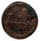 Preview: Griechenland 2 Lepta 1857 OTHON Otto von Bayern