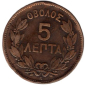 Preview: Griechenland 5 Lepta 1878 George I