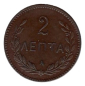 Preview: Griechenland Kreta 2 Lepta 1901 Br Prinz Georg