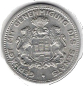 Preview: Hamburgische Bank von 1923 AG 5/100 Clearing Stamp