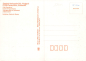 Preview: 17424 Heringsdorf FDGB holiday home "Solidarity"   * 1990