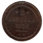 Preview: Russland 2 Kopeken 1856 BM Alexander II.