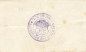 Preview: Sorau Lower Lusatia Żary emergency bank note 1918