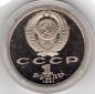 Preview: Soviet Union Russia 1 Ruble 1991 PP 500th Birthday of Alisher Navoi
