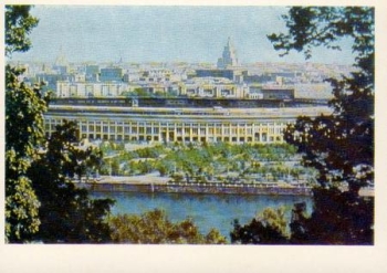 Moscow Lushniki Stadium * ca. 1964
