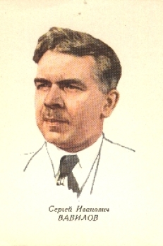 Sergiej Iwanowic Vawilow (1891-1951), Russian physicist