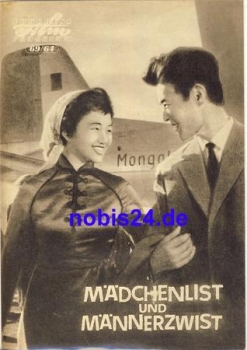Girls' cunning and men's conflict - Mongolian film ​​​​​​​69/64 Progress Program