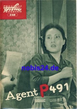 Agent P491 Chinese Movie ​​​​​​​5/60 Progress Program