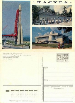 Vostok spaceship USSR *1973