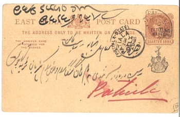 East India stationery with overprint Patiala State, o 26.8.1891