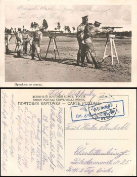89th Infantry Division 4, Battery Reserve Foot Artillery Regiment No. 5 Feldpost 10.6.1960 Russian soldiers shooting