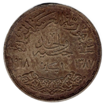 Egypt 1 Pound 1968 Aswan Dam Silver Coin