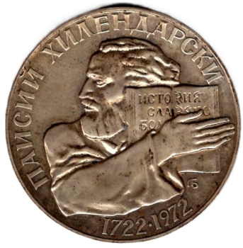 Bulgarien 50 Leva 1930 Boris III