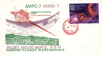 CCCR Mars 7 Raumfahrt FDC 1974