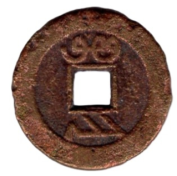 China 1 Cash Qianlong 1736-1800