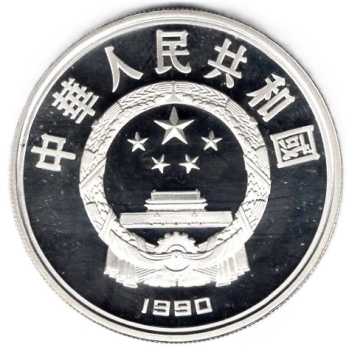 China 10 Yuan – 1992 Barcelona Summer Olympics: Platform Diving (Proof)