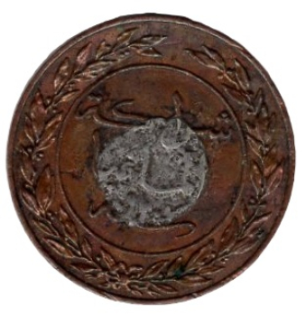 German East African Society 1 Pesa 1890