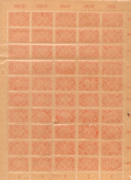 Deutsches Reich Michel 251 Freimarke 500 Mark Wasserzeichen 2 kompletter Schalterbogen H.8372.22.