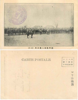 Gangu China Military on horseback o 30.4.1939