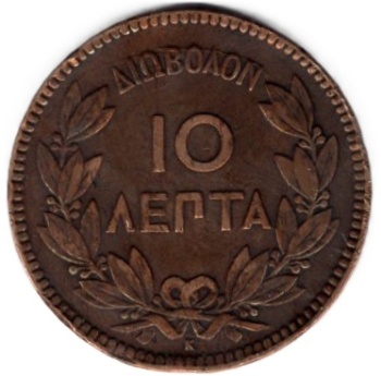 Griechenland 10 Lepta 1878 K Georg I