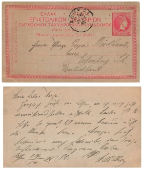 Greece 10 Lepta postal stationery o July 14, 1892