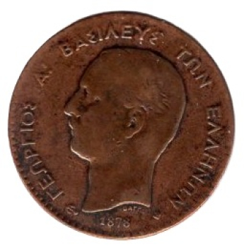 Greece 2 Lepta 1878