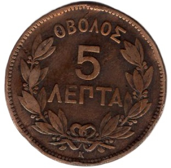 Griechenland 5 Lepta 1878 George I