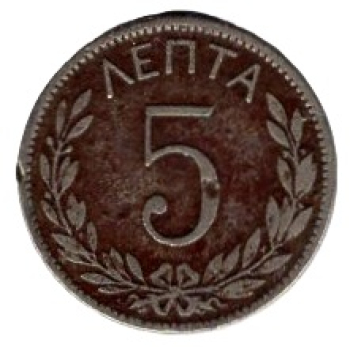 Griechenland 5 Lepta 1894 A Georg I