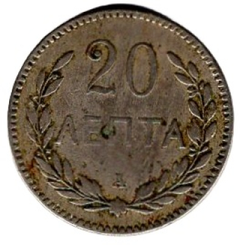 Greece Crete 20 Lepta 1900 - Kopie