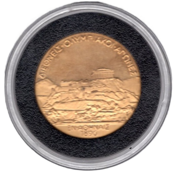 Griechenland Medaille  Olympische Spiele 1896 in Athen Zeus und Akropolis