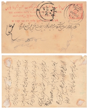 Indien Ganzsache  o um 1880