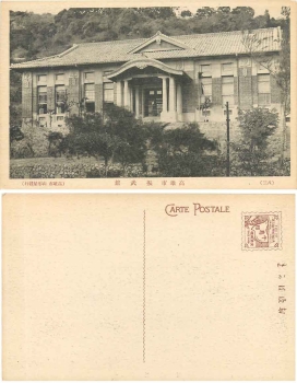 Japan House * ca. 1900