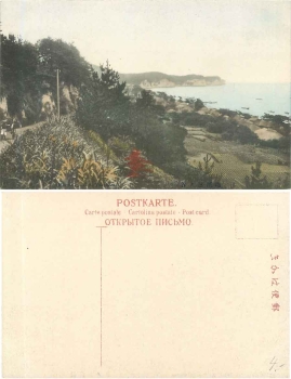 Japan Nippon Coastal Landscape * ca. 1920
