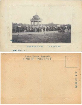 Japan  Tempel Shrine * ca. 1910