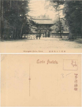 Kyoto Shimogamo Shrine * ca. 1920