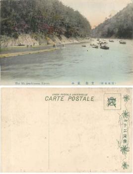 Kyoto The Mount Arashiyama Japan * ca. 1900