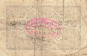 Linderode Textile Works Emergency Money Note Lipinki Luzyckie 1921