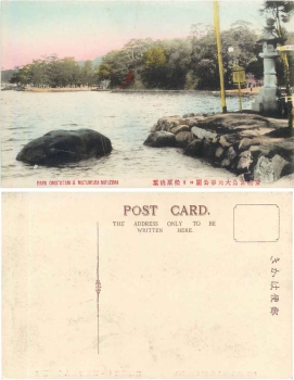 Miyazima Park Omototani & Matuwara * ca. 1930
