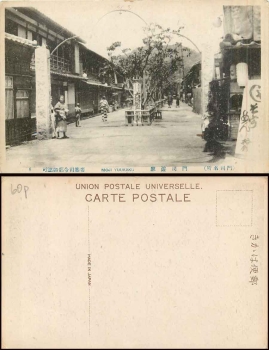 Moji Yuukaku red light district in Japan * ca.1920